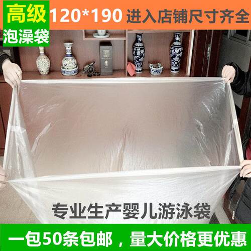 加厚一次性浴缸膜泡澡袋木桶套沐浴盆婴儿游泳塑料袋包邮120*190