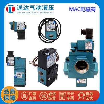 MAC高频气动阀电磁阀24V打标机35A-ACA点胶机DDAA配件DDFA高速1ba