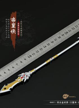 冷兵器武器模型全金属工艺品摆件帝皇侠春秋晋国铜戈工艺品摆
