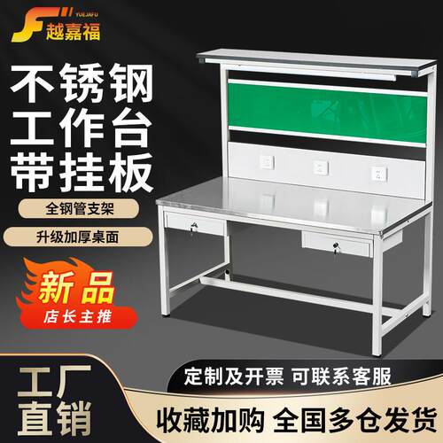 防静电工作台带灯不锈钢桌面耐磨超净车间质检桌操作台检验打包桌