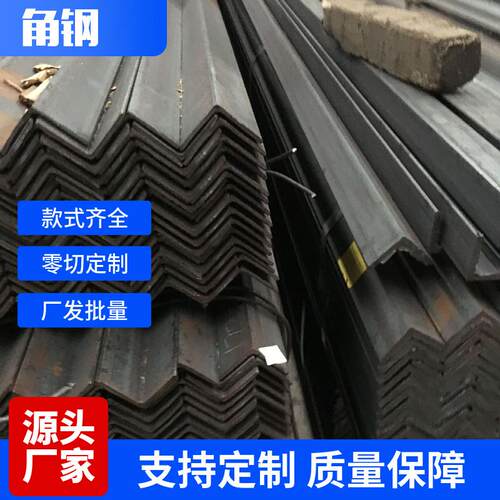 江苏角钢型材30*3镀锌角钢零切50*5镀锌角铁40*40三角铁立柱角铁