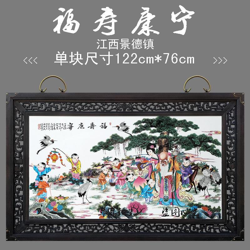 景德镇陶瓷瓷板画 画客厅中堂挂画 画中式实木彷古装饰画 画玄关
