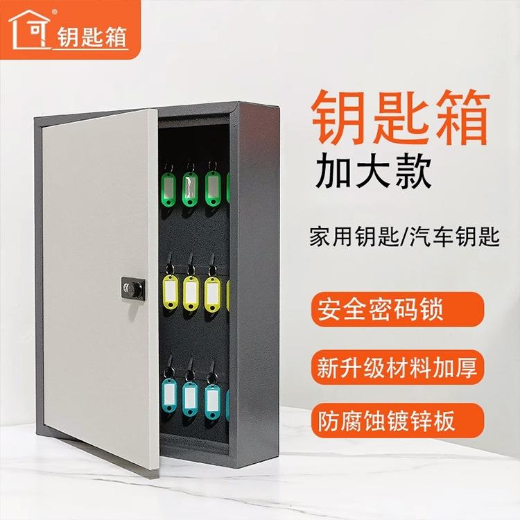 汽车钥匙存放盒修理厂大钥匙保管箱物业钥匙柜汽车大摇控器放置箱