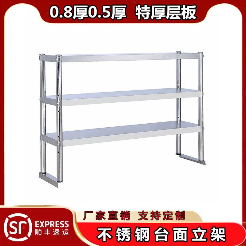 定制特厚厨房台面立架置物架工作台商用不锈钢台面货架操作台层架