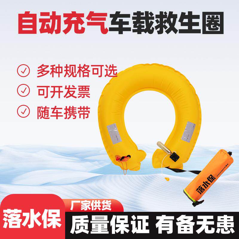 EDD腰带式自动充气救生衣车载救生圈游泳大浮力腰带便携式车用