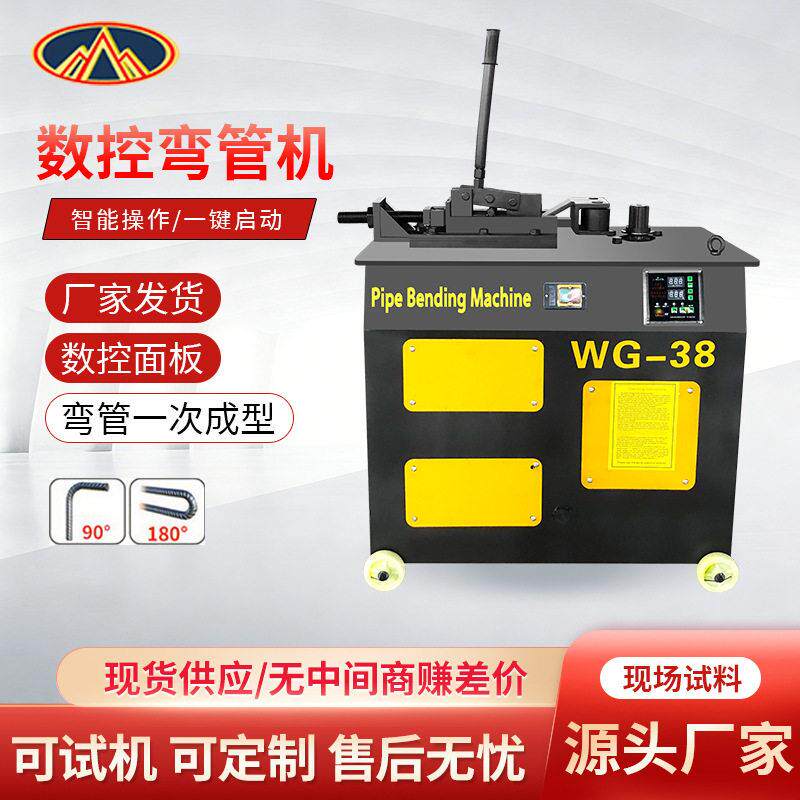 WG38型钢管弯弧机圆形钢管弯圈机方形钢管折弯机全自动数控弯管机
