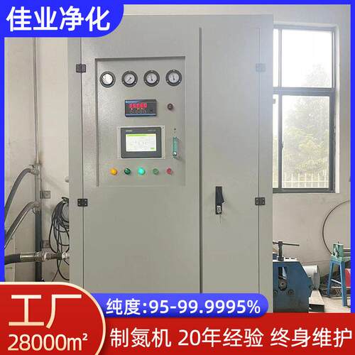 制氮机设备psa箱体式纯度99.999氮气发生器氮气机流量可定制