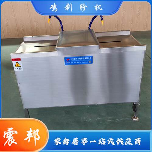 全自动家禽屠宰用流水线设备 双业机械供应 不锈钢电动剥胗机加工