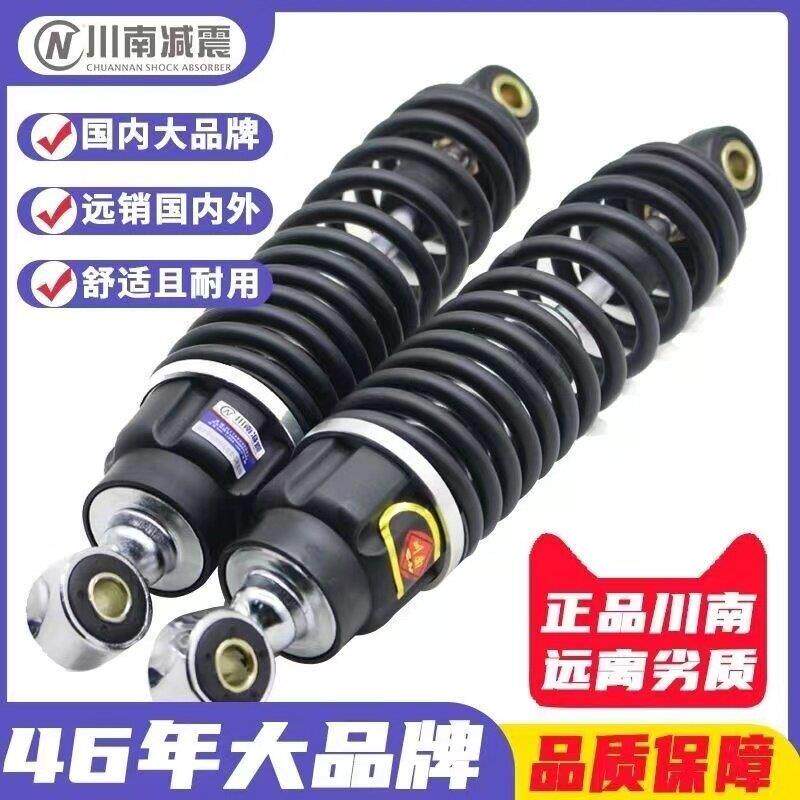 川南可调式后避震器 适用小牛009鬼火迅鹰 电动车液压阻尼减震装