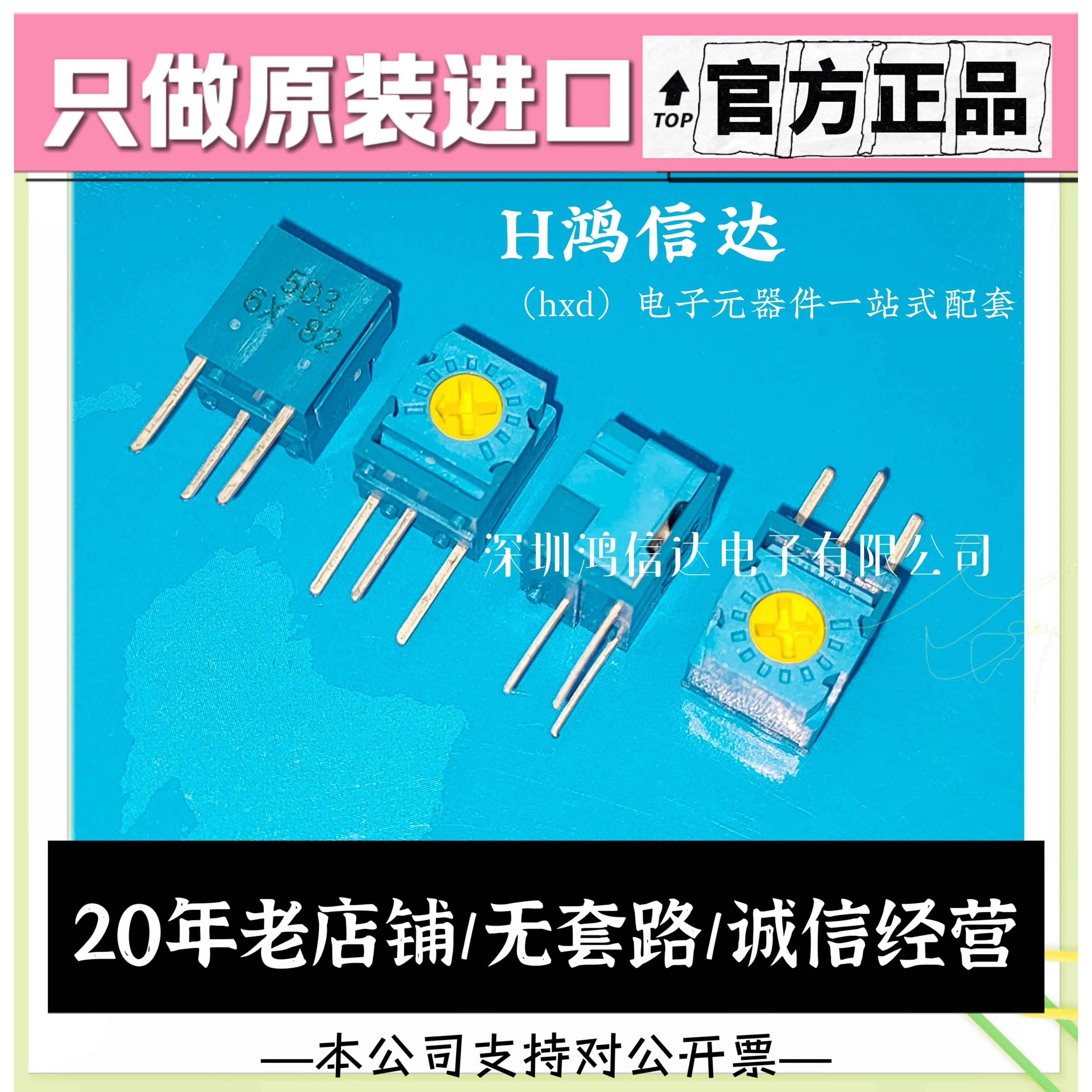 原装日本TOCOS精密电位器GF063X-B103K/1K2K5K10K50K100K可调电阻