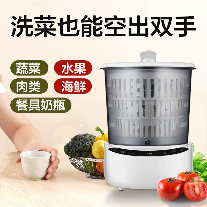优食家用洗菜机水果蔬菜清洗机W01