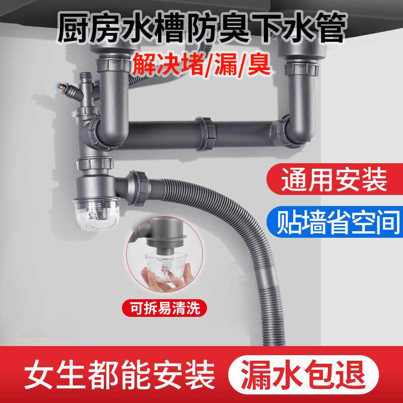厨房洗菜盆下水管配件水槽下水器套装下水管道排水管洗碗槽池管子