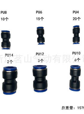 128PCS气动接头PU气动套盒接头直通三通调弯头组合气动接头套装