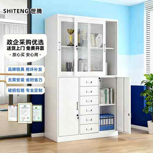 加厚文件柜子铁皮柜1180宽中六斗抽屉钢制资料移门办公室档案柜子