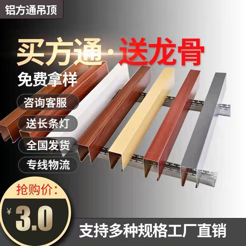 铝方通吊顶木纹铝格栅u型槽铁方通铝方通弧形异型铝方通隔断吊顶
