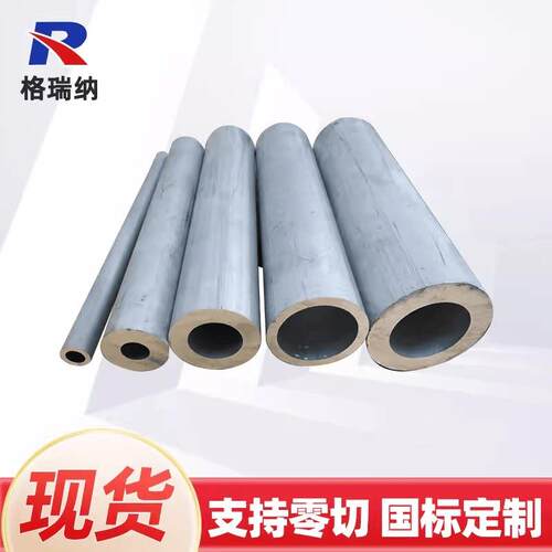 7075铝管6061 6063铝管2A12铝管5083 5052铝管5A06 7A04 7A09铝管