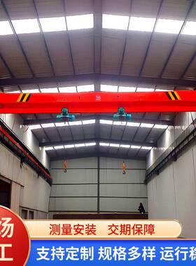 桥式起重机厂家车间仓库5吨单梁桥式行车LD型16吨电动单梁起重机