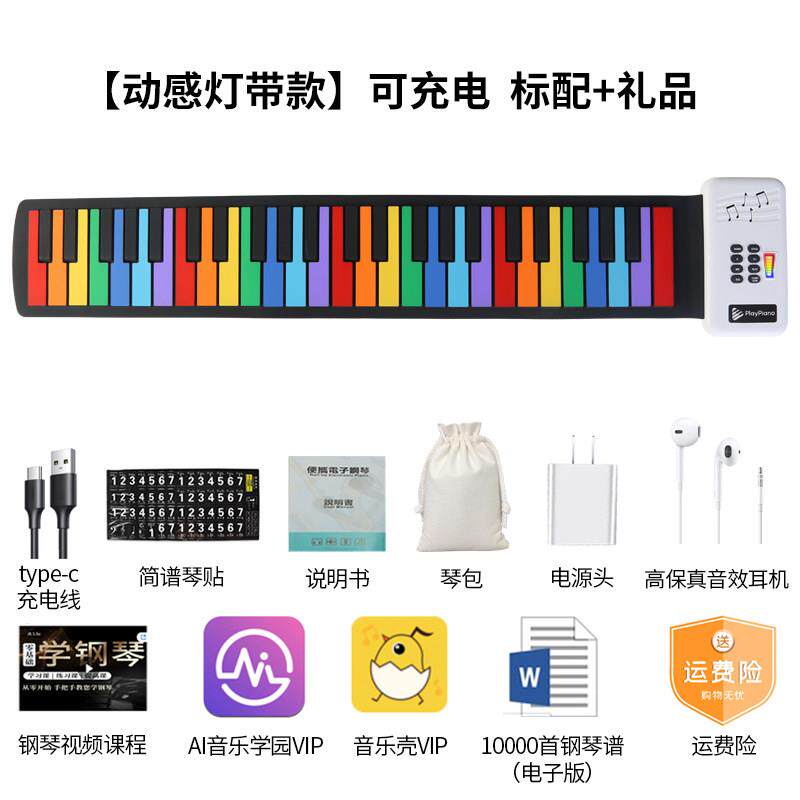 正品9键手卷电子钢琴初学4者入门便携折叠教键盘玩小具乐器儿童早