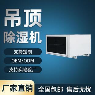 厂家供应茶叶抽湿机 机房除湿机 吊顶除湿机管道 大型工业去湿机