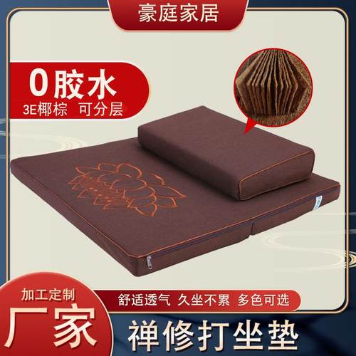 椰丝棕垫坐垫禅修跪垫拜垫莲花方形打坐垫静坐冥想拜佛垫折叠禅垫