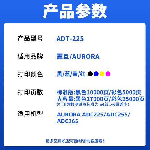 适用震旦ADT-225粉盒ADC225 ADC265复印机墨盒ADC265S ADC255墨粉