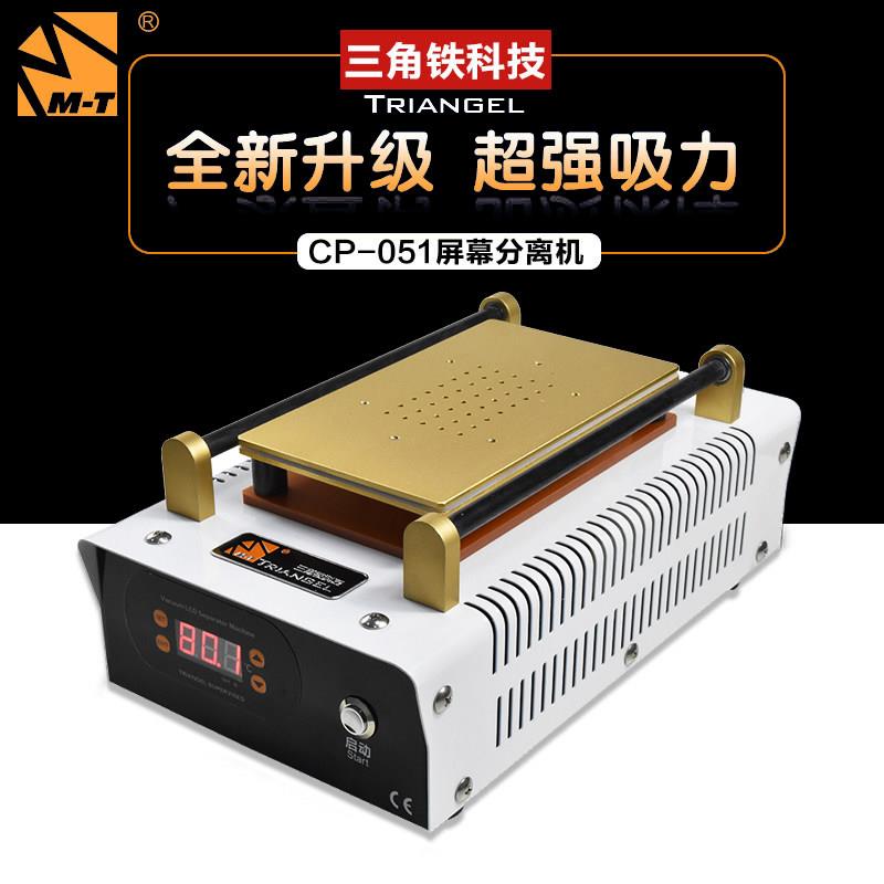 三角铁全自动手机屏幕分离机内置真空泵拆屏机加热台液晶屏维修