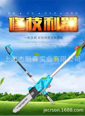 艺森ES-C1028高枝锯40V充电式锂电高枝电链锯高空锯高枝剪修枝机