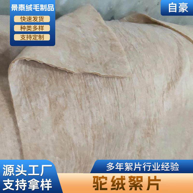 跨境驼绒絮片棉衣棉裤保暖夹克登山服防寒服驼绒被芯内胆填充物