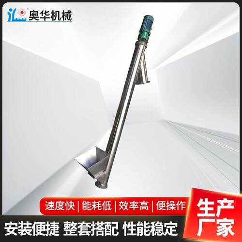 厂家管式螺旋输送机不锈钢上料机面粉提升机食品级吸料机