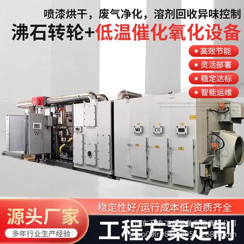 包装材料印刷溶剂使用废气处理设备苯乙烯己二酸废气处理全套设备