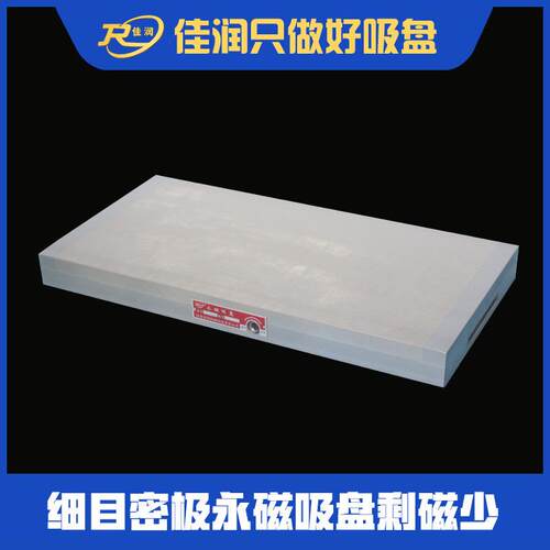 X盘M91 400*600精密细目永磁吸吸 磁力XM91 400均匀无高渗漏 快速