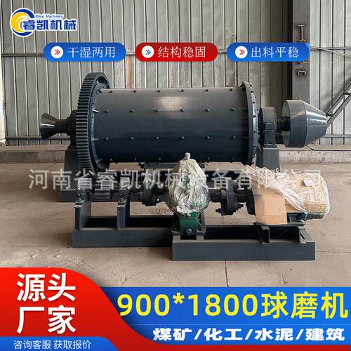 900*1800球磨机选矿设备制砂制粉厂家直销干湿两用出料稳定