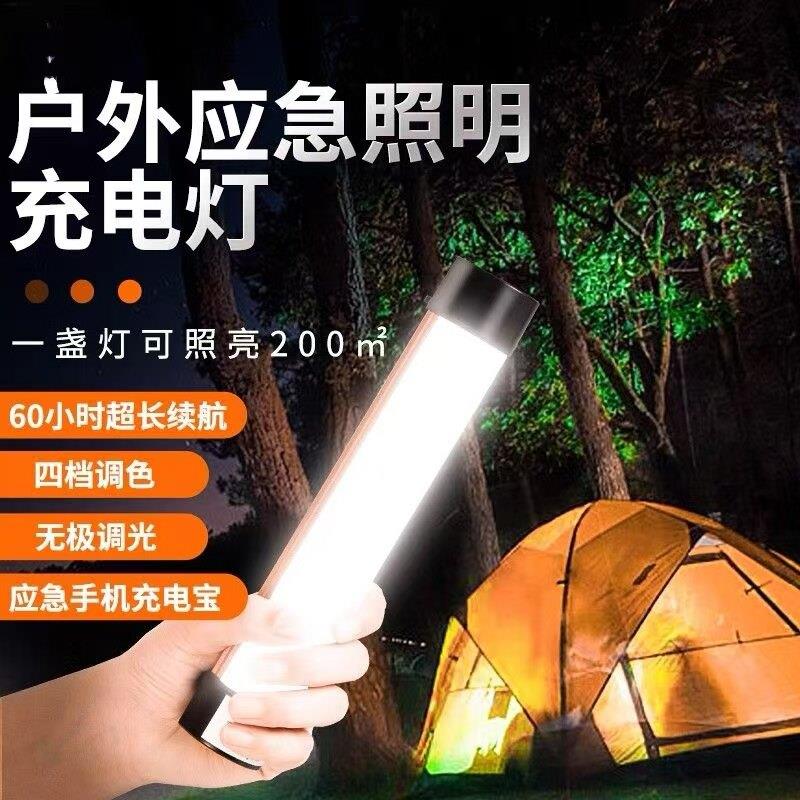 多功能应急灯高续航防水高亮仓库摆摊露营强力吸附新款充电照明灯