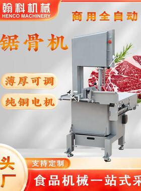 大功率台式锯骨机牛骨猪骨操作安全工厂直销整机304不锈钢锯骨机