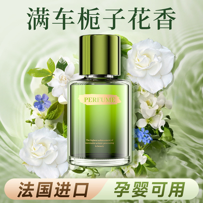 栀子花车载香薰高档汽车专用2024新款男女士车用香水持久高级香氛