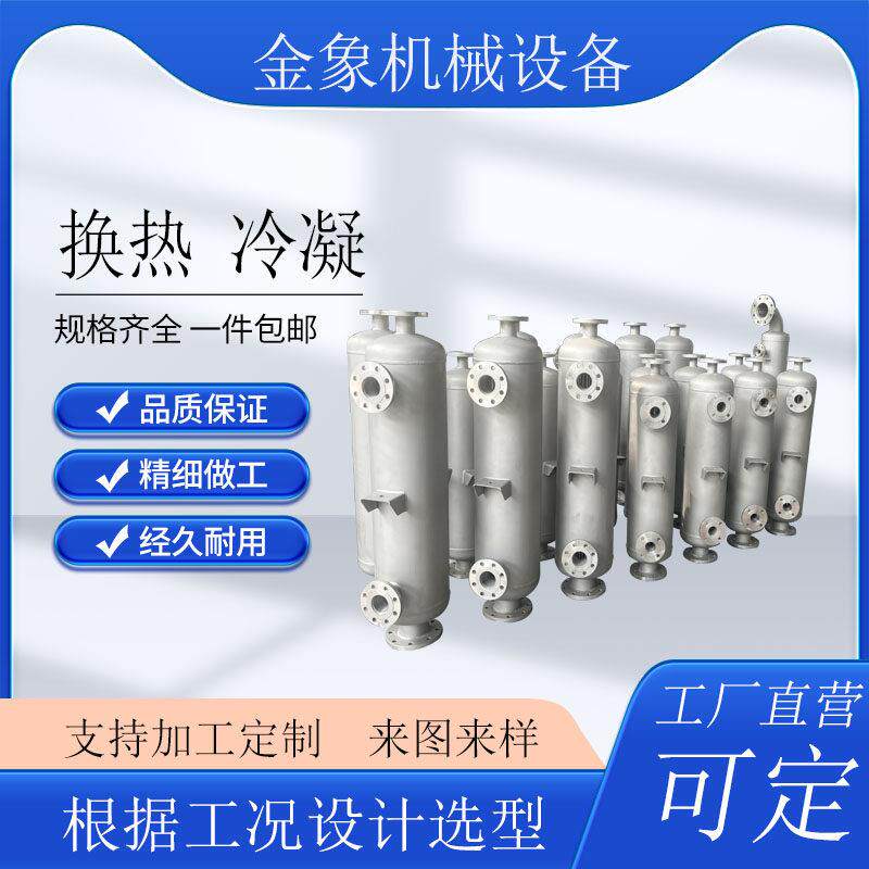 锅炉蒸汽热交换器列管直管冷凝器不锈钢螺纹缠绕管供暖热水换热器