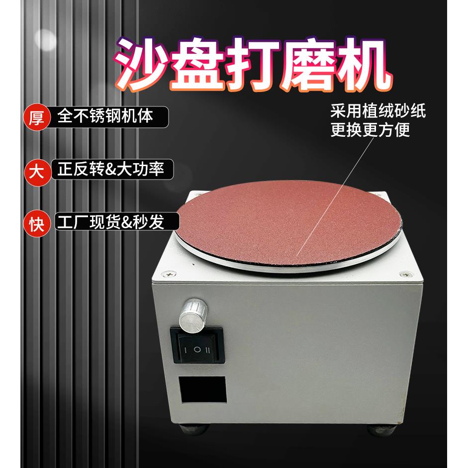 6寸小型电动砂纸粘盘圆盘台磨机磨刀机打磨机磨光机雕刻打孔抛光