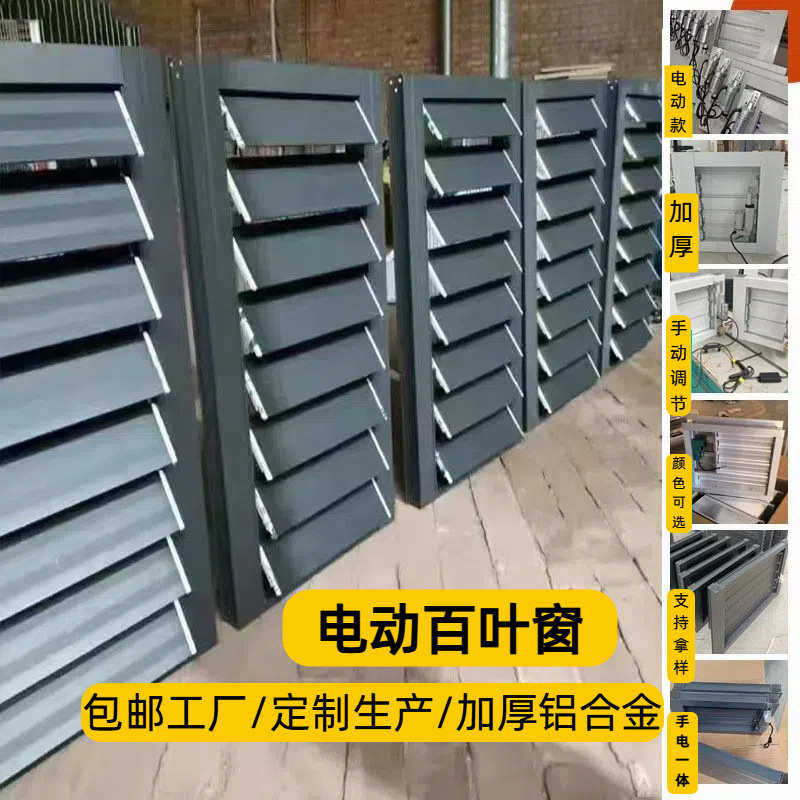 厂家生产一体化批发价格百叶窗百叶内装手动定制空调出风口电动