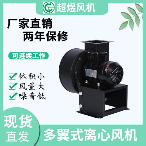 CY150 0.37KW风机散热风机UV机专用风机吹瓶机设备专用风机