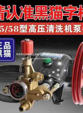 上机海黑猫商42888用高压清洗0洗车泵8刷车泵机55型5型4型全铜高