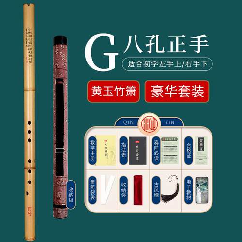 新款短初入门萧乐器学专业演奏F紫竹洞笛八箫六孔G调古风黄玉竹箫