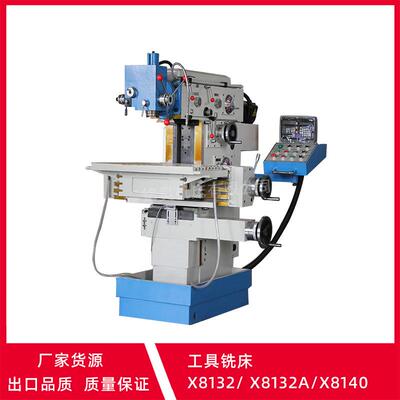 万能工具铣床X8132A立卧式多功能升降台模具零件加工小型机床铣削
