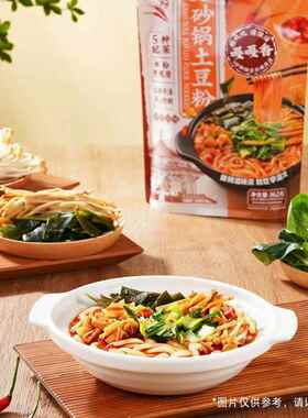 李海龙砂锅土豆粉麻辣土豆粉蔬菜浓郁骨汤爆香362g/袋午餐宵夜餐