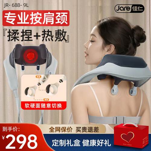 高档JARE/佳仁肩部方颈颈按摩仪斜肌腰背腰背部脖子肩膀颈椎按摩