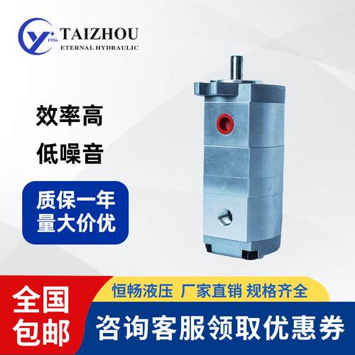 Hydromax台湾新鸿HGP1A-系列双联液压齿轮泵重量轻垃圾车热销