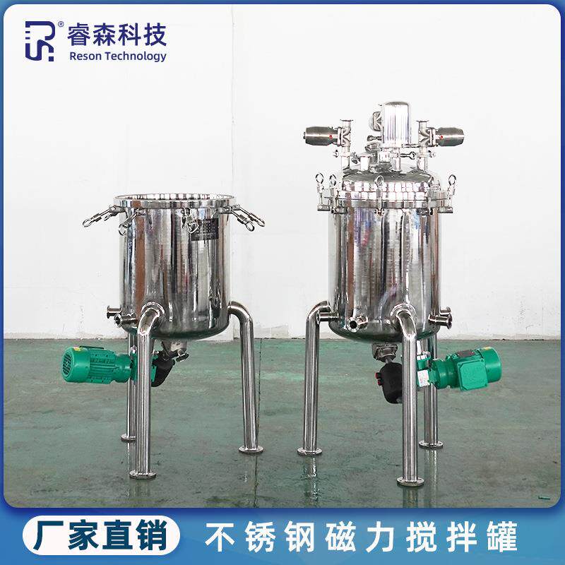 卫生级磁力搅拌罐带罐底磁力搅拌机工业高压磁力搅拌配液反应釜