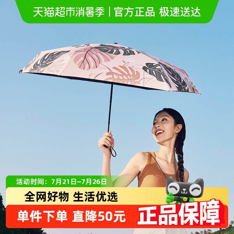 蕉下小巧可携式防晒口袋遮阳伞小巧黑胶抗UV晴雨两用防晒伞
