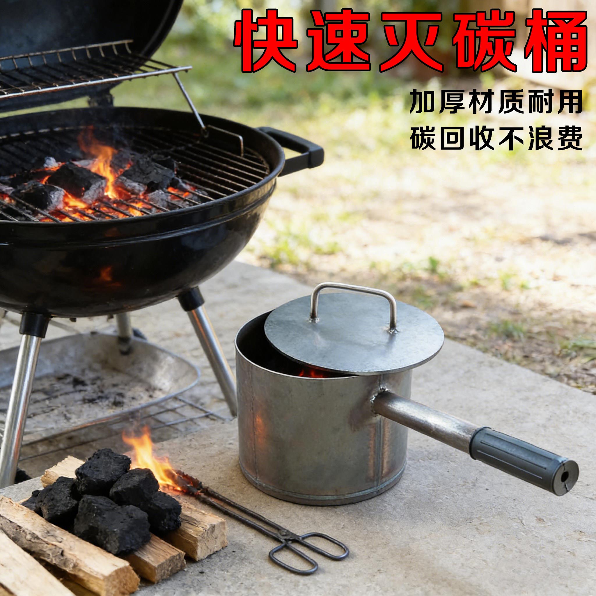 起炭器工具熄灭器木炭箱加厚款灭碳桶灭炭熄灭工具炉烤肉韩式灭火