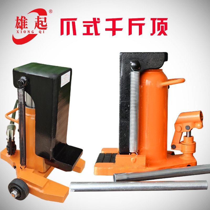 爪式油压千斤顶手摇鸭嘴千金顶10吨20吨立式低位铝模调平起重机