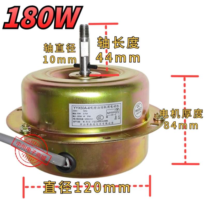电机抽油烟机 家用电机马达单双配件大功率吸 大180w150w吸力